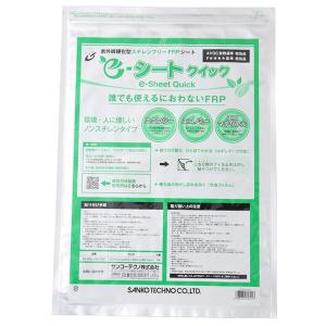 サンコーテクノ 紫外線硬化型FRPシート e-シ...の商品画像