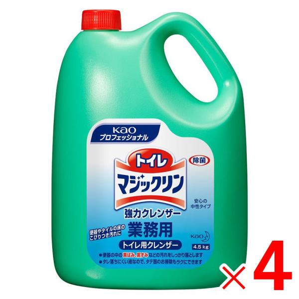 ■1ケースで1個口■花王プロシリーズ 「業務用」 トイレマジックリン 4.5L[ケース販売]4個入
