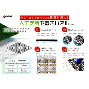 DAIM 第一ビニール 人工芝下敷き エアスル...の詳細画像4