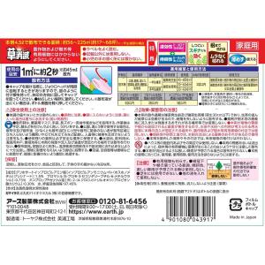 アースガーデン アースカマイラズ 草消滅 ジョ...の詳細画像5