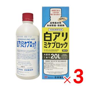 送料無料！土壌処理用 シロアリ 予防駆除剤 ミケブロック 100倍希釈型