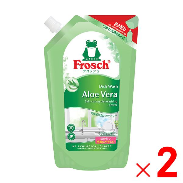 フロッシュ 食器洗剤 アロエヴェラ 詰替800ml ×2個 セット販売