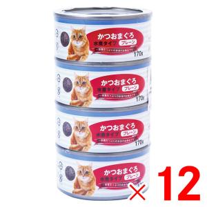 猫の缶詰 かつおまぐろ プレーン 水煮タイプ （170g×4缶） ×12個 ケース販売｜lamd