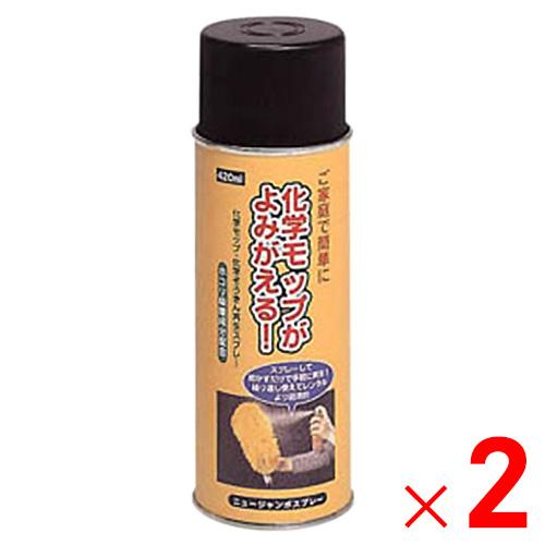 テラモト 化学モップ専用メンテナンス剤 ニュージャンボスプレー420ml CL-486-042-0 ...
