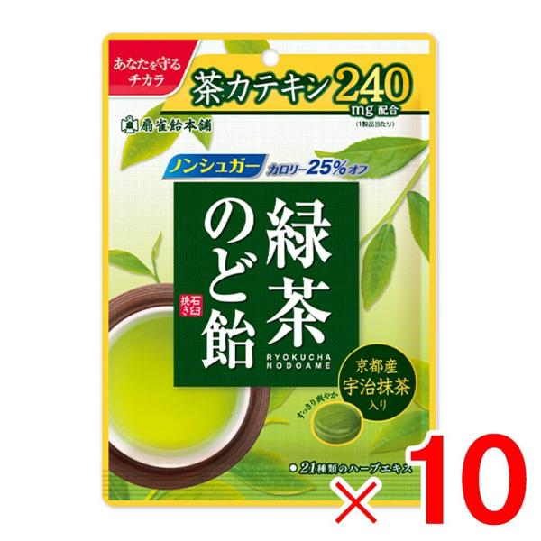 扇雀飴本舗 緑茶のど飴 80g ×10個 セット販売