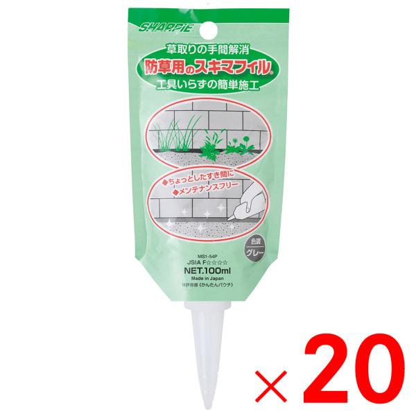 シャープ化学工業 防草用のスキマフィルグレー 100ml MSP1-54P ×20個 ケース販売