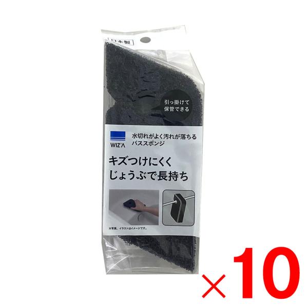 ウイザ WIZA 水切れがよく汚れが落ちるバススポンジ ×10個 セット販売 アークランズ
