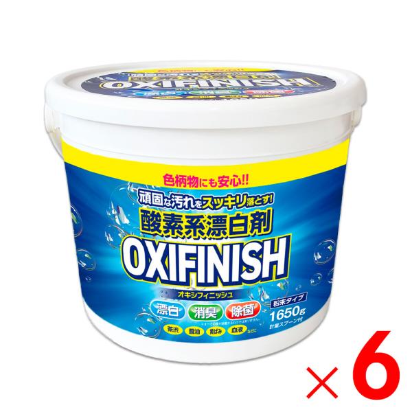 ライオンケミカル Pix OXIFINISH オキシフィニッシュ 酸素系漂白剤 大容量 1650g ...