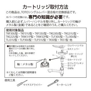 THY582N TOTO 水栓金具補修パーツ ...の詳細画像4