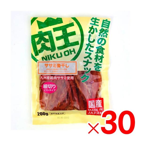 肉王 国産 ササミ姿干し 細切りソフトタイプ 九州産鶏肉ササミ使用 愛犬用スナック（間食用） 200...