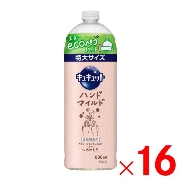 花王 キュキュット ハンドマイルドカモミールの香り つめかえ用 680ml  ×16個 ケース販売
