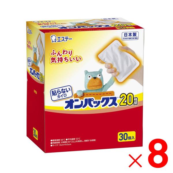 エステー 貼らないオンパックス 30個入×8個 セット販売
