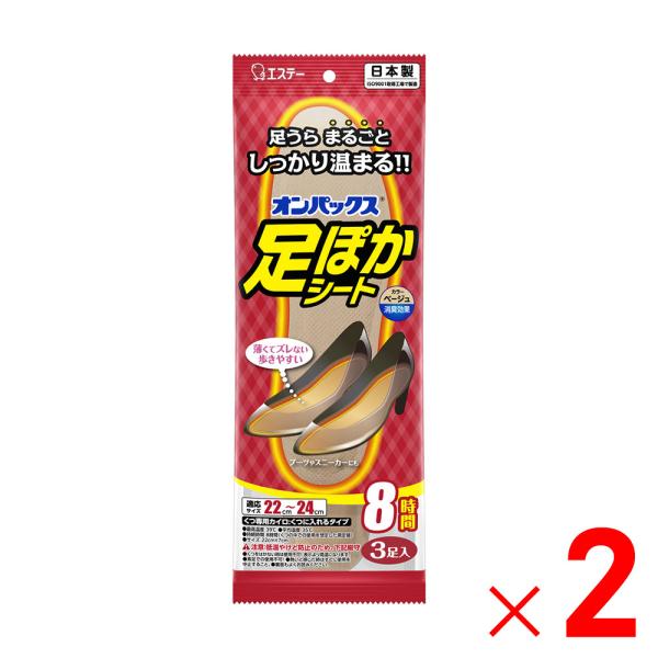 エステー オンパックス 足ぽかシート8時間 22cm 3足入×2個 セット販売