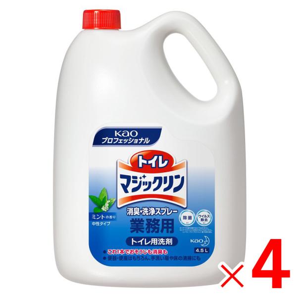 ■1ケースで1個口■花王プロシリーズ 「業務用」 トイレマジックリン 消臭・洗浄スプレー つめかえ専...