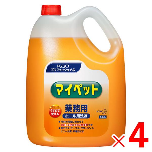 ■1ケースで1個口■花王プロシリーズ 「業務用」 マイペット 4.5L[ケース販売]4個入