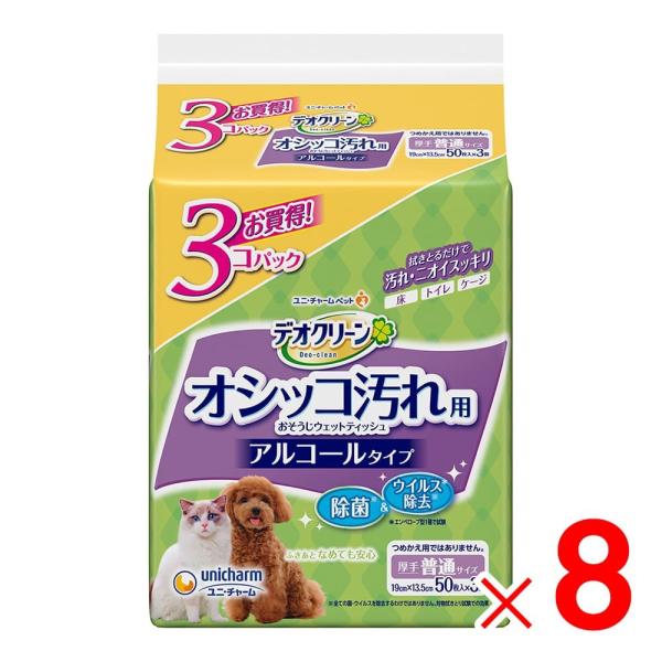 ユニ・チャーム デオクリーン オシッコ汚れ用 おそうじウェットティッシュ 厚手普通 (50枚入×3)...