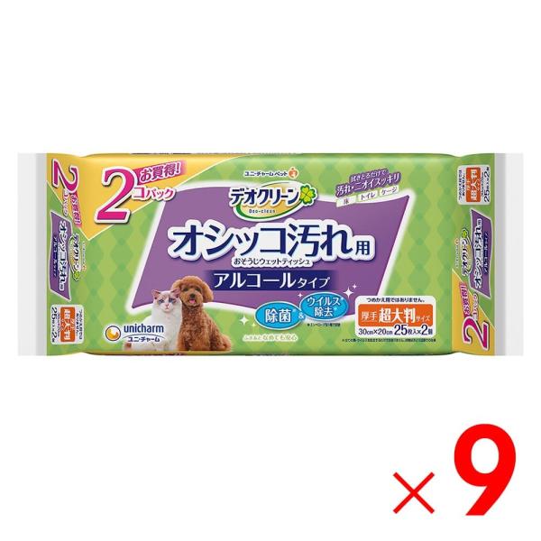 ユニ・チャーム デオクリーン オシッコ汚れ用 おそうじウェットティッシュ アルコール 厚手超大判 (...