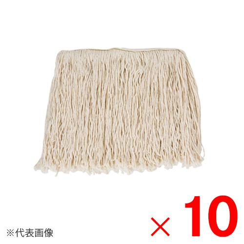テラモト  モップ替糸 T-18 CL-366-130-0 ×10個 セット販売