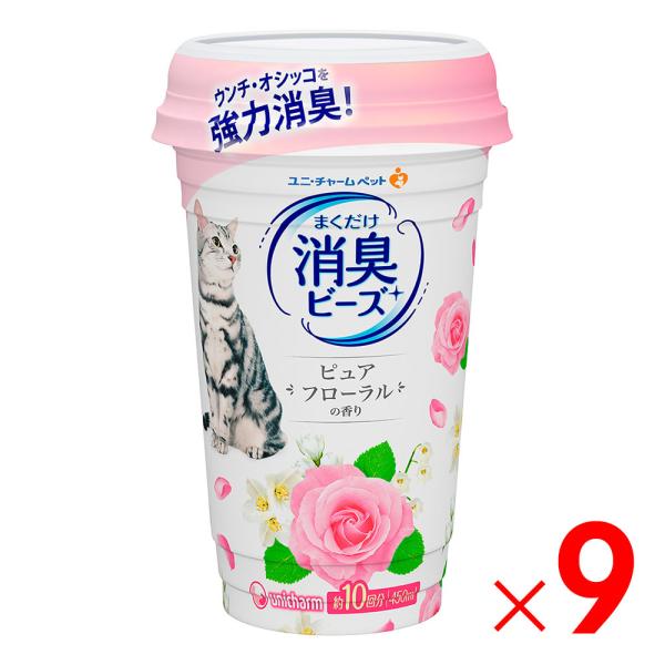 ユニ・チャーム 猫トイレ まくだけ香り広がる 消臭ビーズ ピュアフローラルの香り 450ml ×9個...