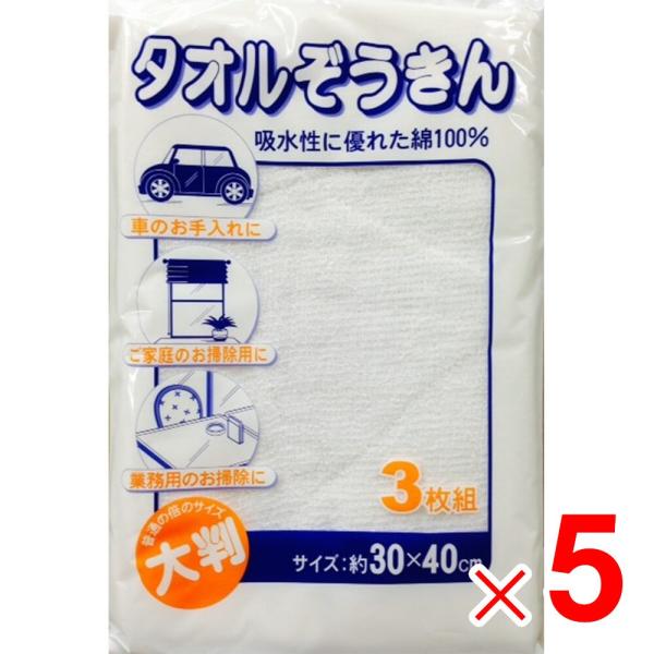 ニッコー 大判タオル雑巾 3枚組み W-53×5個 セット販売