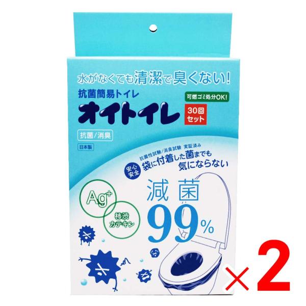 丸山製作所 抗菌簡易トイレ オイトイレ 30回セット 461986 ×2個 セット販売