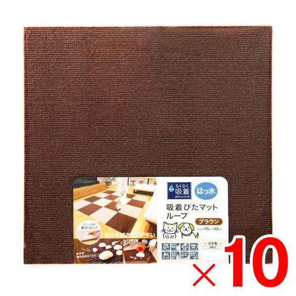 ワタナベ工業 はっ水吸着ぴたマット45cm ブラウン 4枚入 HKPL-4512-4P×10個 ケー...