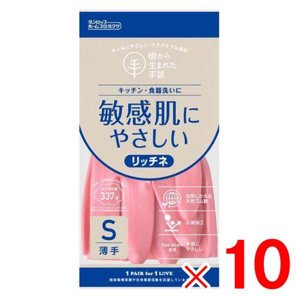 メーカー欠品中 次回4月下旬入荷予定です　ダンロップ 樹から生まれた手袋 リッチネ うす手 S ピン...
