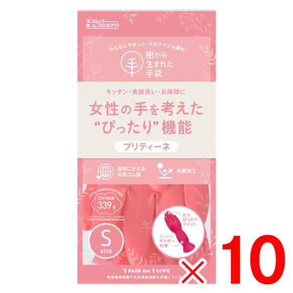 ダンロップ 樹から生まれた手袋 プリティーネ S レッド ×10個 セット販売