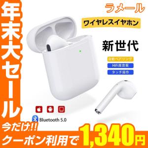 ワイヤレス イヤホン Bluetooth5.0 ブルートゥース 日本語 送料無料 音量調整 軽量 iPhone7 8 x Plus 11 12 Android tws 防水 通話 左右分離 マイク セール