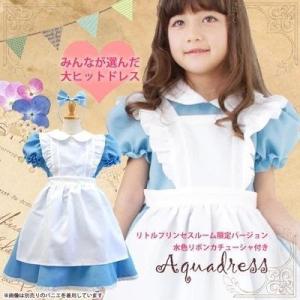 ハロウィン 仮装 子供 コスチューム 変装 パーティー キッズ コスプレ 不思議の国のアリス 女の子 シンデレラ メイド
