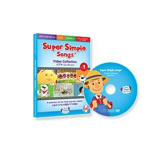 幼児・小学生にオススメ 英語教材】ス−パ−・シンプル・ソングズ DVD