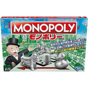 モノポリー  リニューアル　Monopoly Renewal 【中学生・高校生・大学生・大人の方対象...