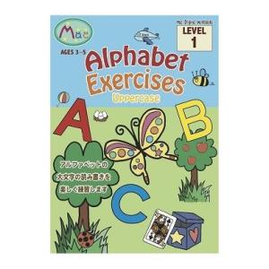 Alphabet Exercises Uppercase (Level1)｜lamericabs