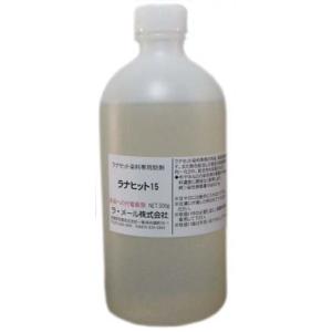 ラナヒット15　500g ＜染め 染色＞