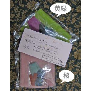 プレフェルト ウールシート『ふわっとプチマフラー』キット ＜羊毛フェルト＞