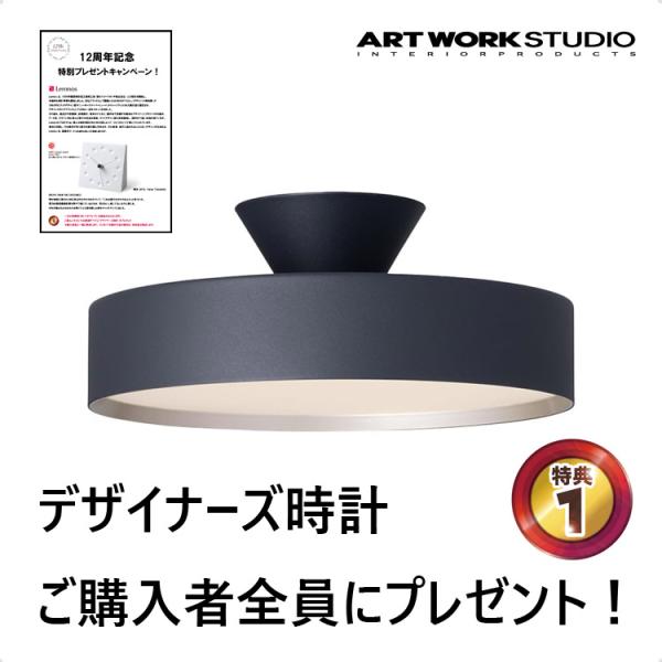 ◆12周年記念を全員にプレゼント◆アートワークスタジオ グロー4000LEDシーリングライト 〜8畳...