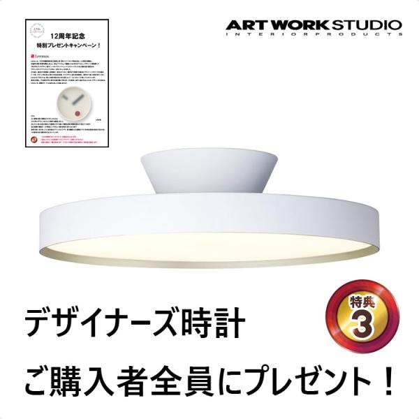 ◆12周年記念を全員にプレゼント◆アートワークスタジオ グロー6000LEDシーリングライト 〜14...