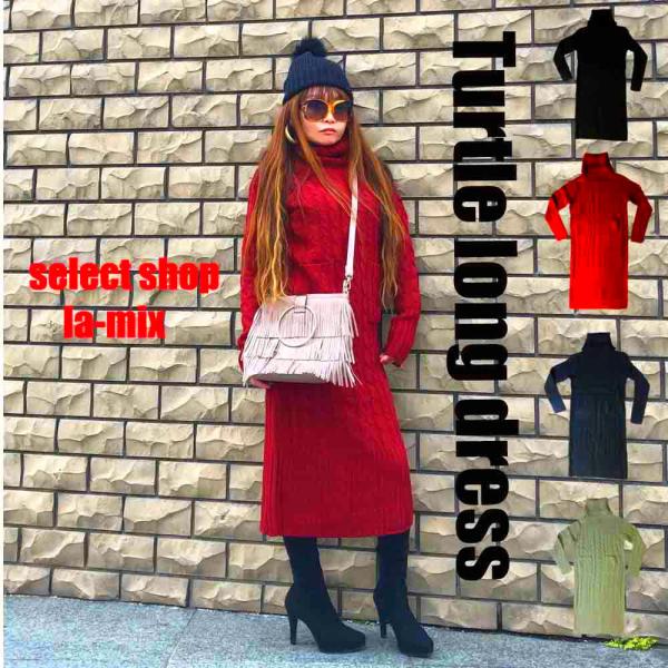 ニット　マキシワンピ　タートル　ローゲージ