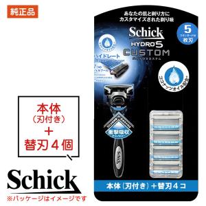シック ハイドロ5 カスタム 本体＋替刃4個 正規品 男性用5枚刃カミソリ 敏感肌対応 深剃り