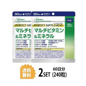 2パック  DHC パーフェクトサプリ マルチビタミン&amp;ミネラル 30日分×2パック （240粒） ディーエイチシー 栄養機能食品（ナイアシン・パント