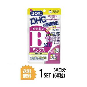 DHC ビタミンBミックス 30日分 （60粒） ディーエイチシー 栄養機能食品（ナイアシン・ビオチン・ビタミンB12・葉酸）
