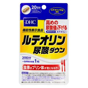 お試しサプリ DHC ルテオリン 尿酸ダウン 20日分 （20粒）機能性表示食品 ルテオリン 菊の花 健康食品 粒タイプ
