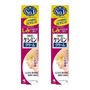 小林製薬 ケシミンクリーム 30g×2本（医薬部外品） スキンケアクリーム