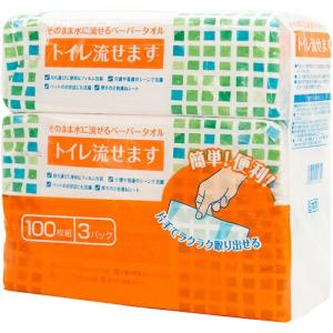 トイレ流せます 200枚 （100組） 3パック  ペーパータオル ティッシュ 袋タイプ ティッシュペーパー マスコー製紙 水に流せる 2枚重
