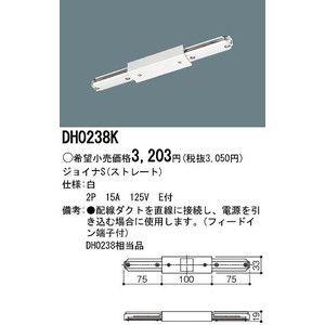 パナソニック DH0244K 配線ダクト用 ジョイナL（右用） 黒