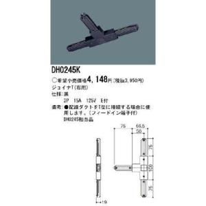パナソニック DH0243K 配線ダクト用 ジョイナ 黒 : ランプ一番