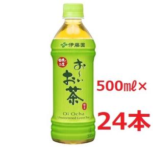 伊藤園 お〜いお茶 緑茶 500ml 24本入り お茶 水分補給 ペットボトル 大塚製薬 自動販売機用｜lamp