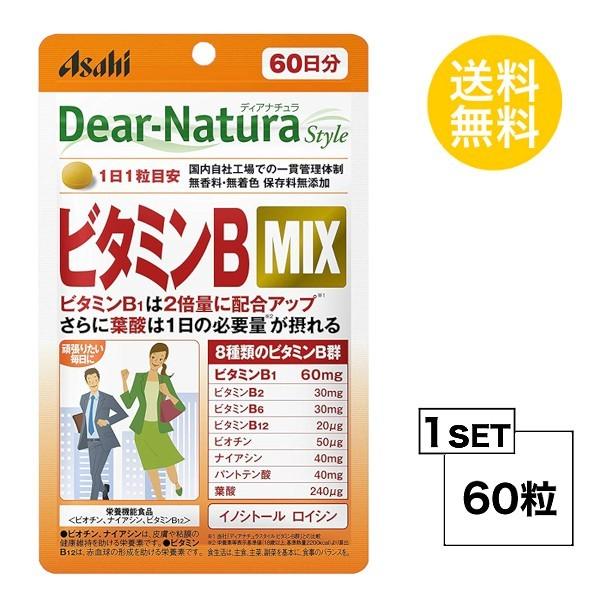 ディアナチュラスタイル ビタミンB MIX 60日分 (60粒) ASAHI サプリメント 栄養機能...