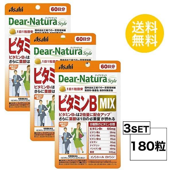 3パック ディアナチュラスタイル ビタミンB MIX 60日分×3パック (180粒) ASAHI ...