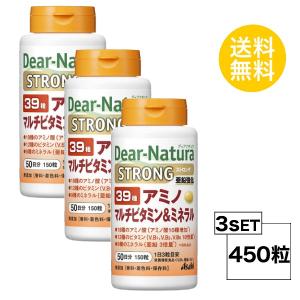 3個セット 海外輸入 ディアナチュラ ストロング39アミノ マルチビタミン ミネラル 50日分 3個セット 450粒 Asahi 栄養機能食品 サプリメント